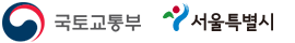국토교통부, 서울특별시